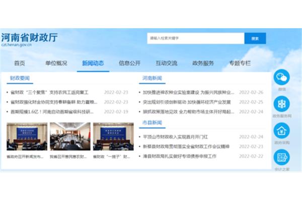 河南省会计信息管理