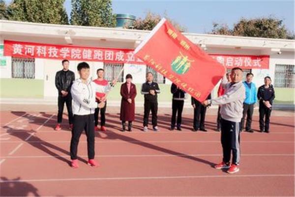 黄科大附中