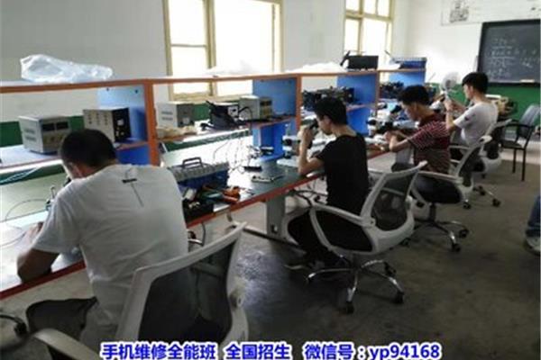 手机维修培训学校
