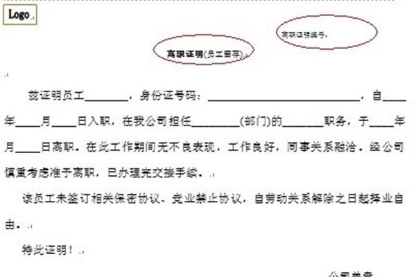 单位工作证明怎么写