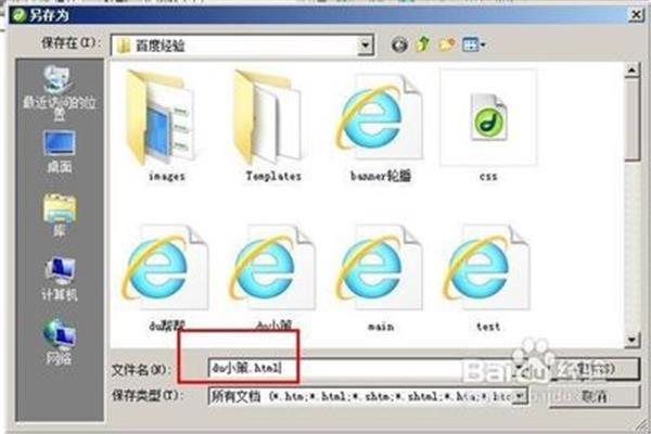 制作网页教程