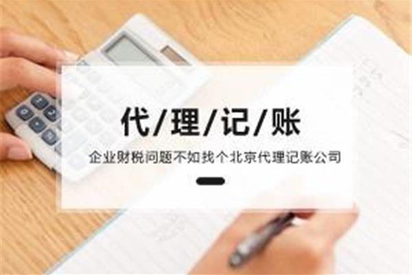 会计外包