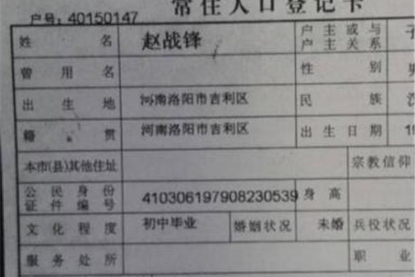 籍贯应该填什么