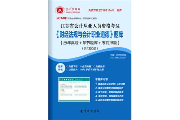 会计学习网