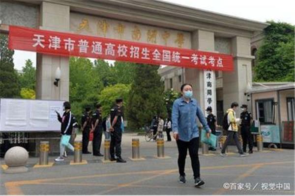 天津春季高考