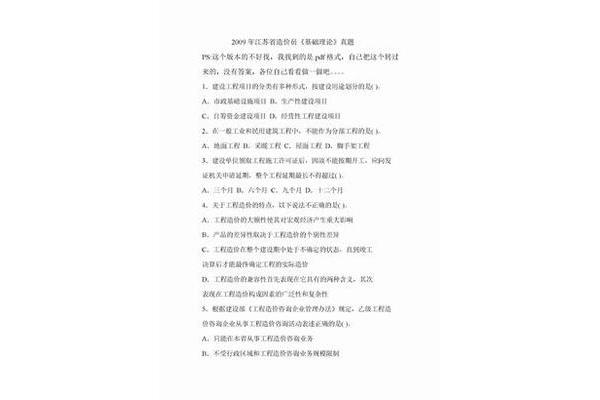 预算员考试