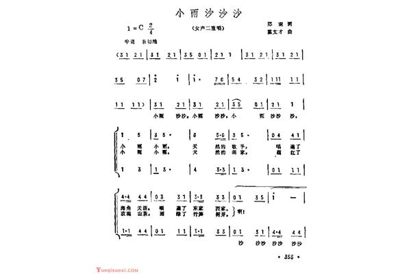 小雨沙沙沙