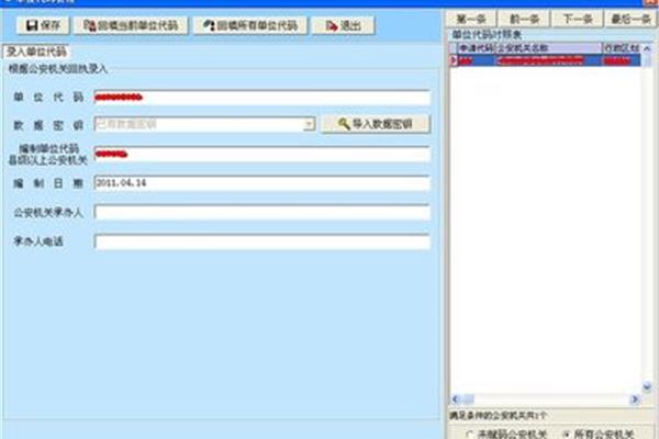 密钥怎么读