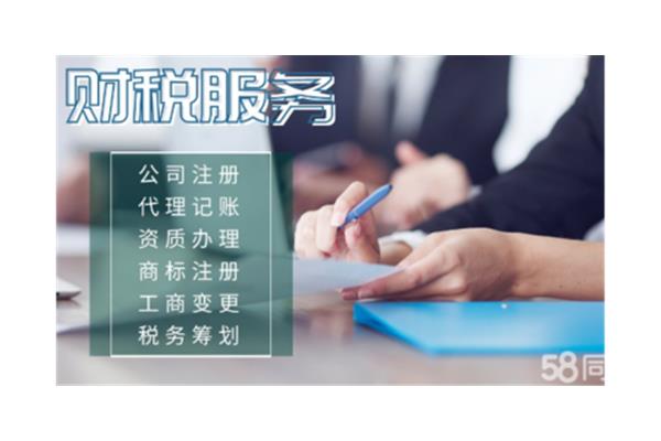 会计外包