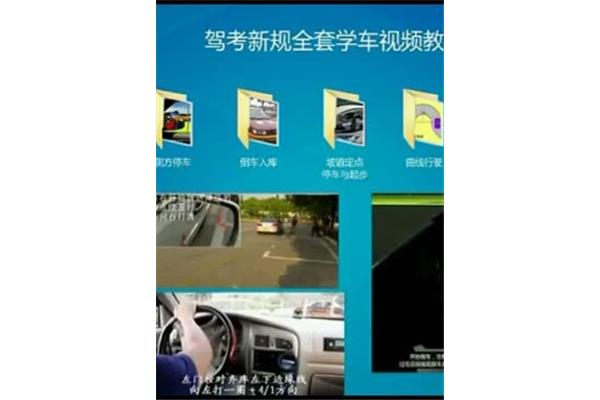 驾照科目三考试视频