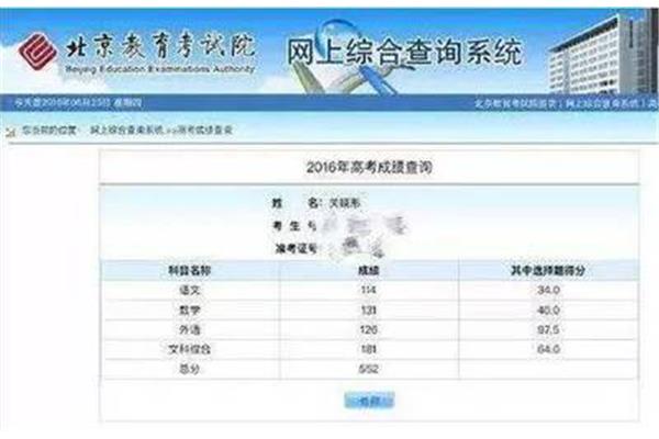 高考排名怎么查询