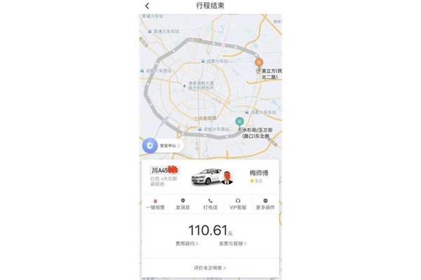 成都嘀嘀打车