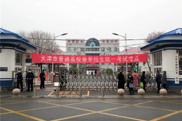 天津春季高考