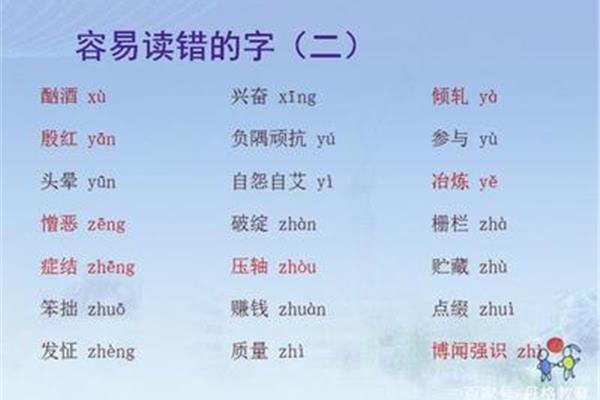 兴奋拼音