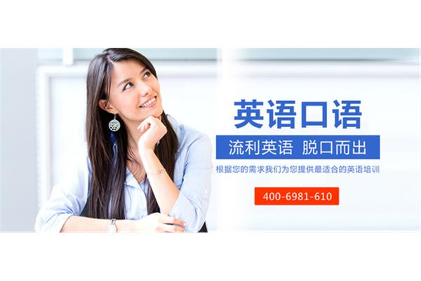 一对一英语培训