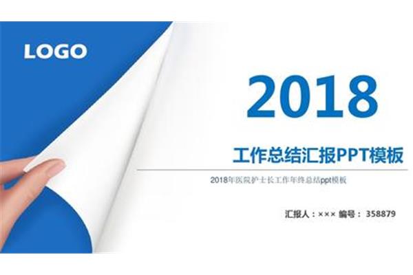 工作总结结尾