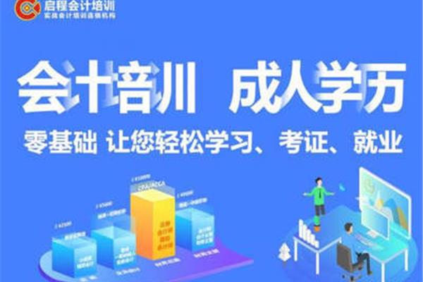 会计免费学习网站