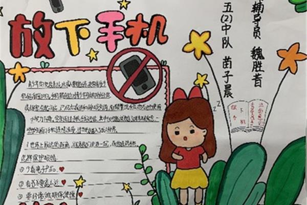 五项管理手抄报