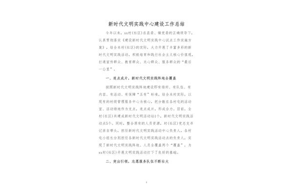 演练总结