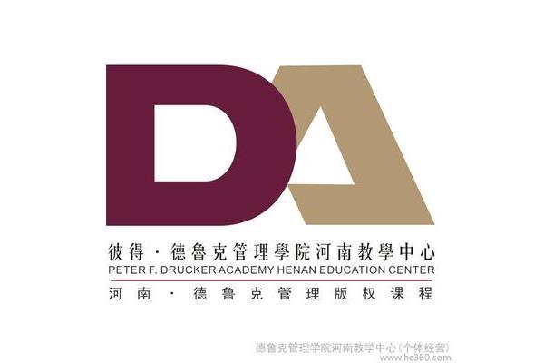 彼得德鲁克学院