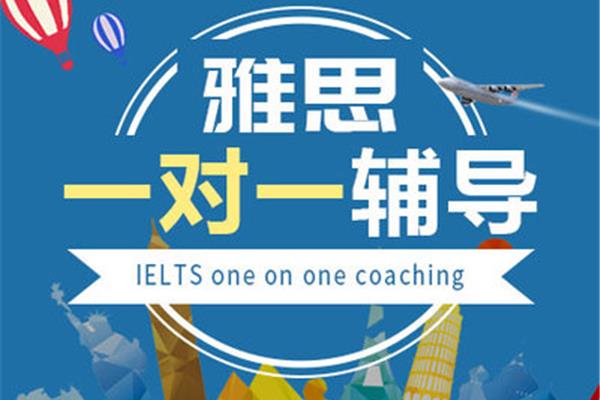 雅思培训机构排名榜