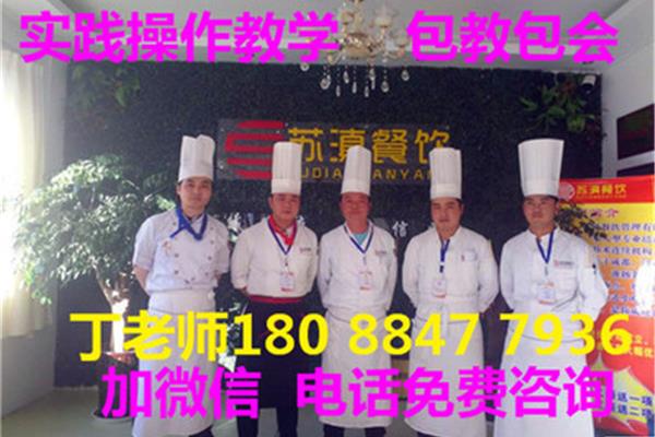 昆明餐饮培训