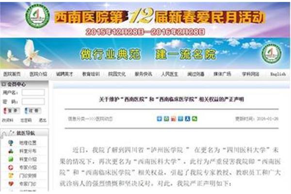 泸怎么读