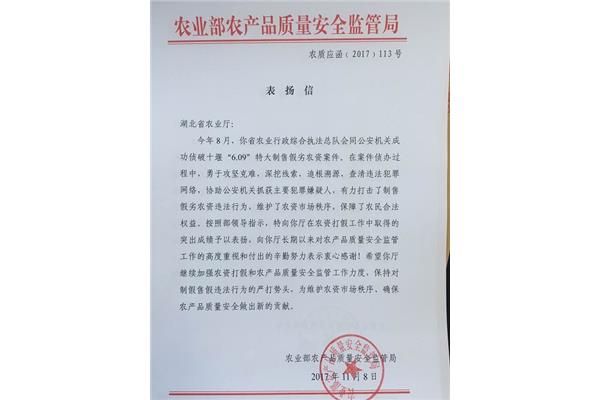 表扬信