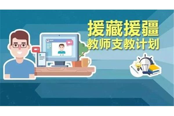新疆报名入口