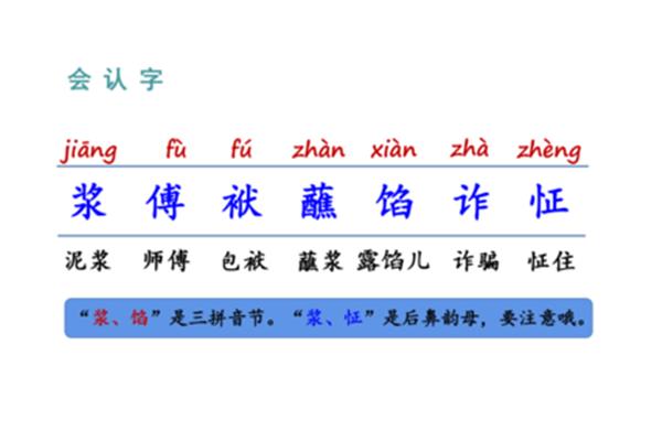 浆组词和拼音