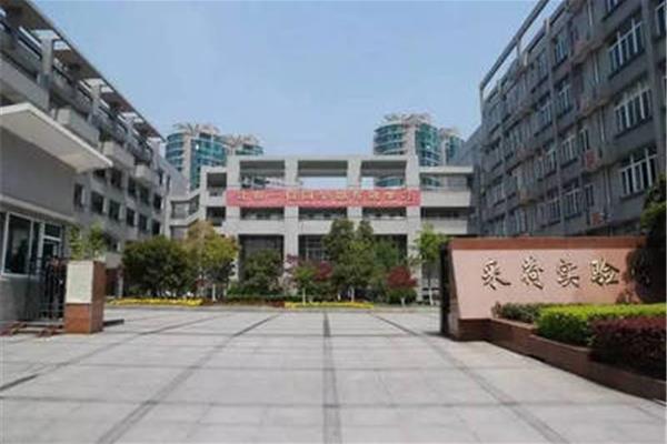 采荷实验学校