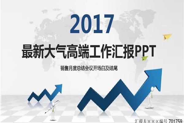 工作总结结尾