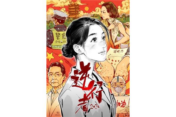 最可爱的人