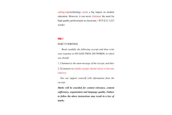 关于诚信的英语作文