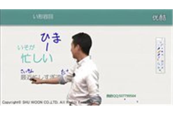 初级日语学习视频