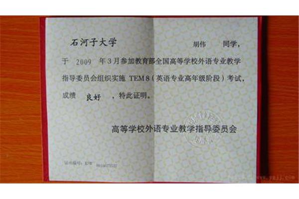 英语专八