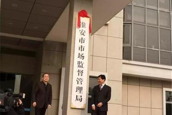 淮安市财政局网站