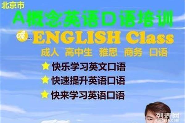 高中英语培训