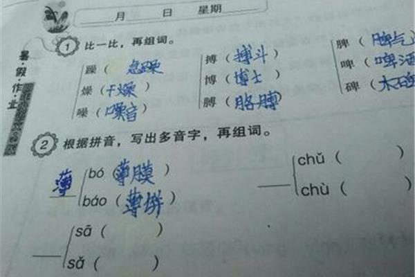 浆组词和拼音