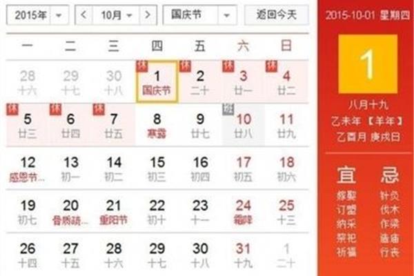新生被取消国庆假