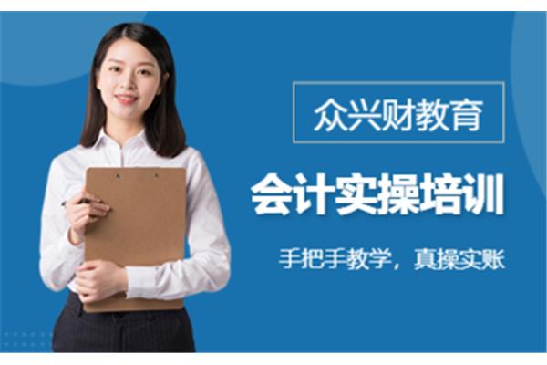 杭州会计中级培训