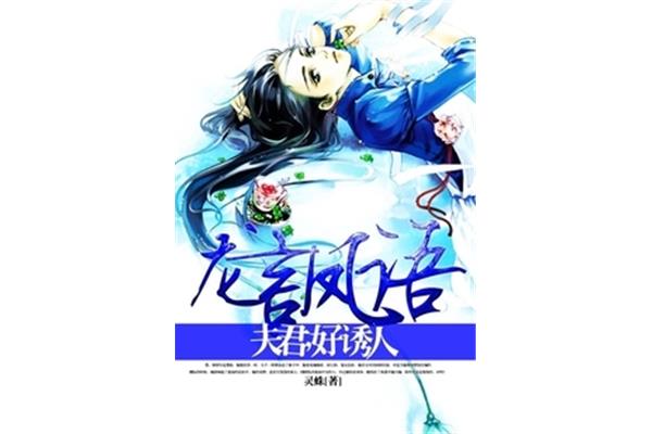夫君好