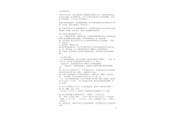 课后反思