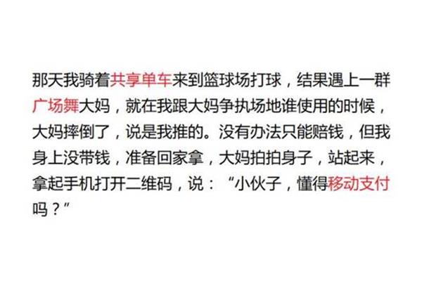 争执作文