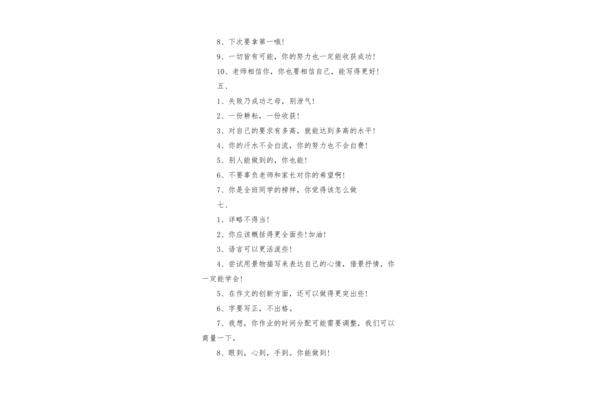 周记格式怎么写