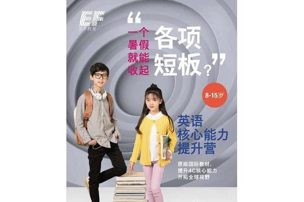 英孚少儿英语教材