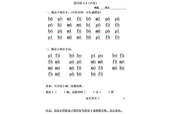 尽量的拼音