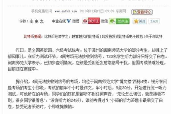 四级听力频道