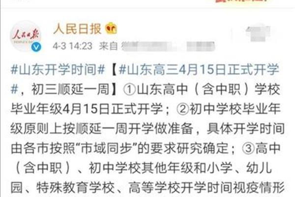 浙江高校开学时间