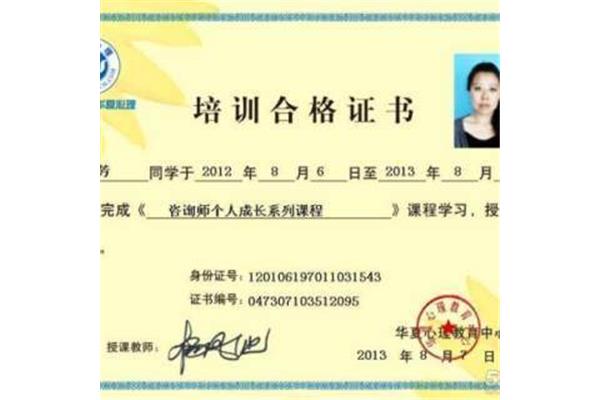 心理咨询师培训哪家好